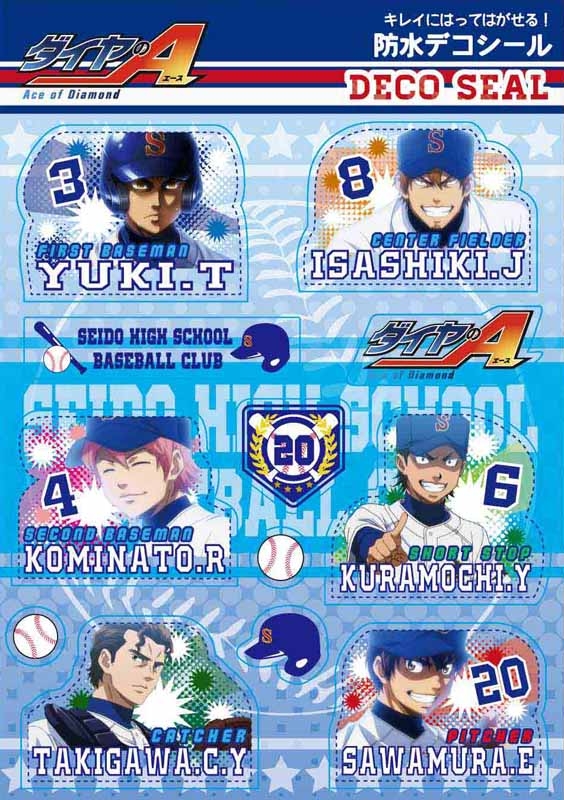 グッズ シール ダイヤのa 防水デコシール A ゲーマーズ キャラクターグッズ商品の総合通販