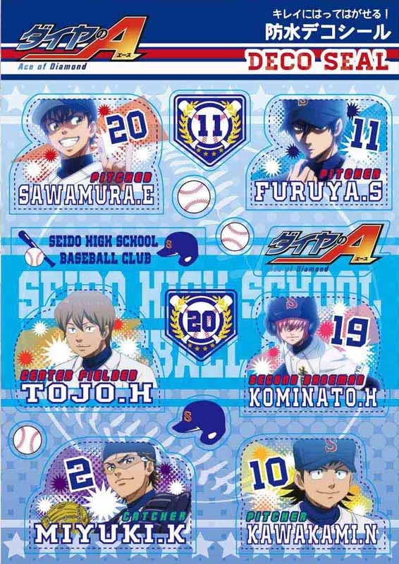 グッズ シール ダイヤのa 防水デコシール B ゲーマーズ キャラクターグッズ商品の総合通販