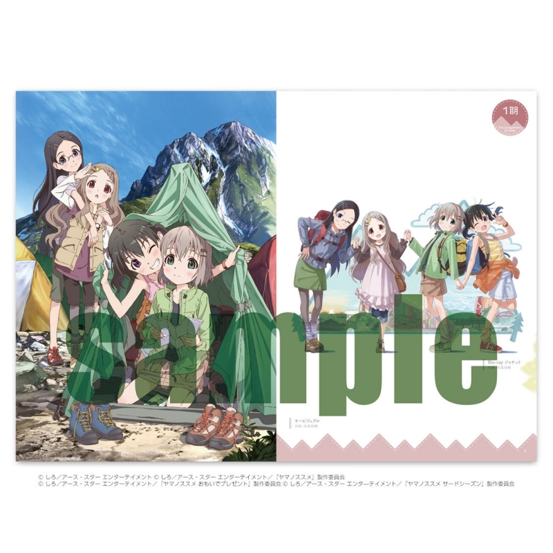 グッズ イラスト集 ヤマノススメ 版権イラスト集 ゲーマーズ キャラクターグッズ商品の総合通販