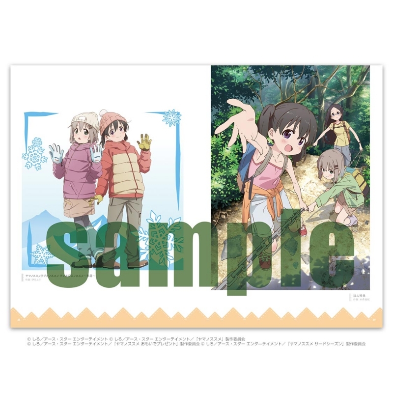 グッズ イラスト集 ヤマノススメ 版権イラスト集 ゲーマーズ キャラクターグッズ商品の総合通販