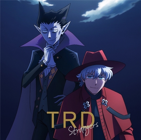 主題歌 Tv 吸血鬼すぐ死ぬ Ed Strangers Trd アニメ盤 Cd Only ゲーマーズ 音楽商品の総合通販