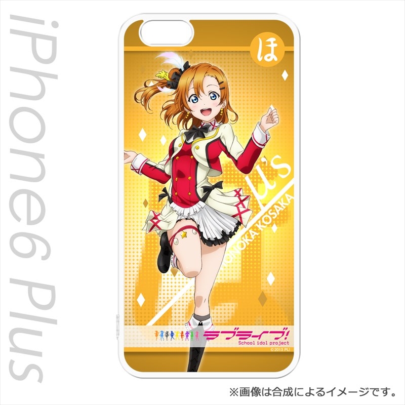 グッズ 携帯グッズ ラブライブ Iphone 6 Plus カバー 高坂 穂乃果