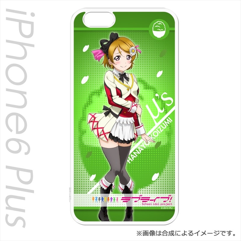 グッズ 携帯グッズ ラブライブ Iphone 6 Plus カバー 小泉 花陽 ゲーマーズ キャラクターグッズ商品の総合通販