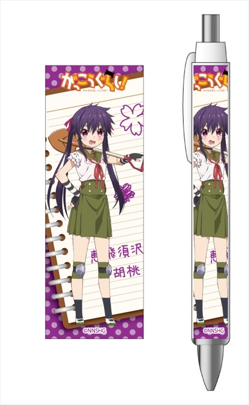 グッズ ボールペン がっこうぐらし ボールペン 恵飛須沢胡桃 ゲーマーズ キャラクターグッズ商品の総合通販