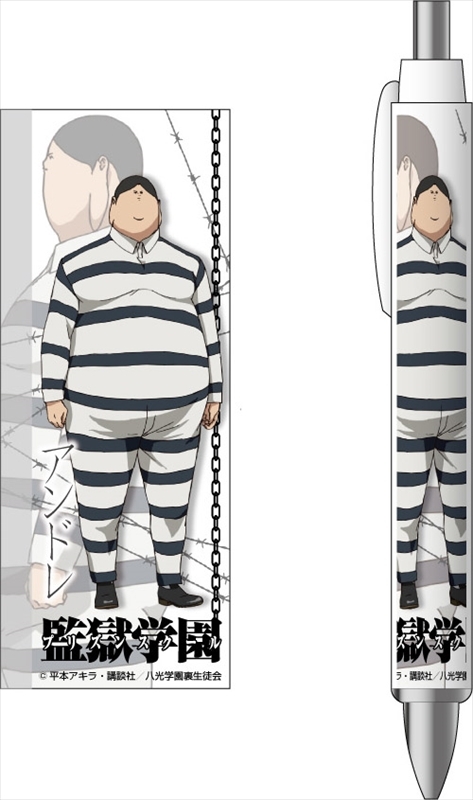 グッズ ボールペン 監獄学園 ボールペン アンドレ ゲーマーズ キャラクターグッズ商品の総合通販