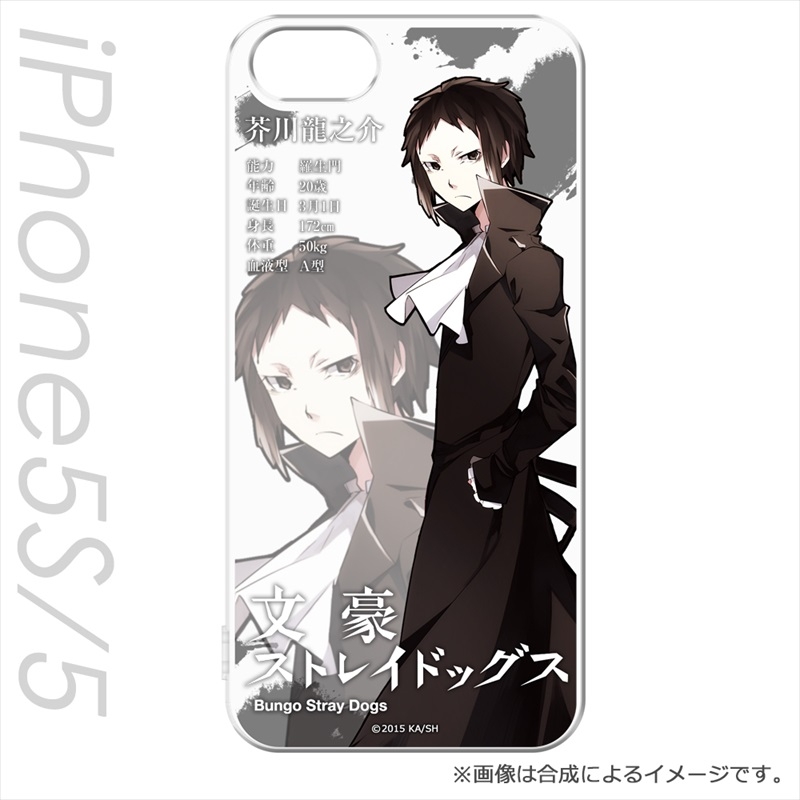 グッズ 携帯グッズ 文豪ストレイドッグス Iphone5 5sカバー 芥川龍之介 ゲーマーズ キャラクターグッズ商品の総合通販