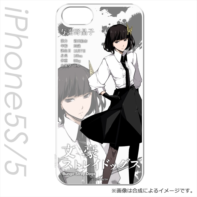 グッズ 携帯グッズ 文豪ストレイドッグス Iphone5 5sカバー 与謝野晶子 ゲーマーズ キャラクターグッズ商品の総合通販