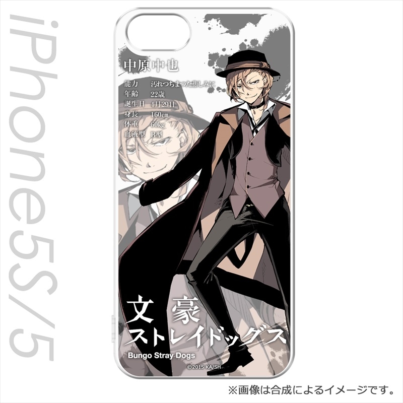 グッズ 携帯グッズ 文豪ストレイドッグス Iphone5 5sカバー 中原中也 ゲーマーズ キャラクターグッズ商品の総合通販