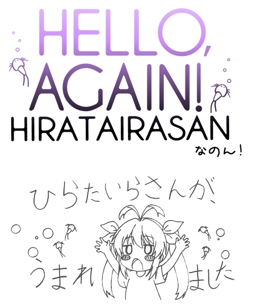 グッズ Tシャツ のんのんびより りぴーと ひらたいらさんtシャツ White L ゲーマーズ キャラクターグッズ商品の総合通販