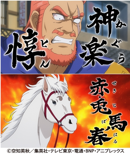 グッズ Tシャツ 銀魂 神楽惇と赤 兎馬春tシャツ White L ゲーマーズ キャラクターグッズ商品の総合通販
