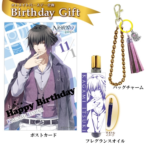 グッズ セットもの バースデー記念企画 Birthday Gift Norn9 ノルン ノネット 加賀見一月 ゲーマーズ キャラクターグッズ商品の総合通販