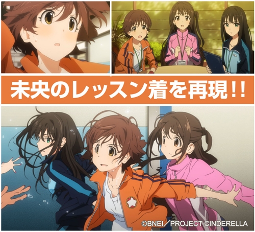 グッズ ジャンパー コート アイドルマスター シンデレラガールズ 本田未央レッスンジャージ M ゲーマーズ キャラクターグッズ商品の総合通販
