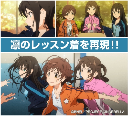 グッズ ジャンパー コート アイドルマスター シンデレラガールズ 渋谷凛レッスンジャージ L ゲーマーズ キャラクターグッズ商品の総合通販