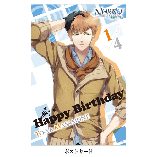 グッズ セットもの バースデー記念企画 Birthday Gift Norn9 ノルン ノネット 遠矢正宗 ゲーマーズ キャラクターグッズ商品の総合通販