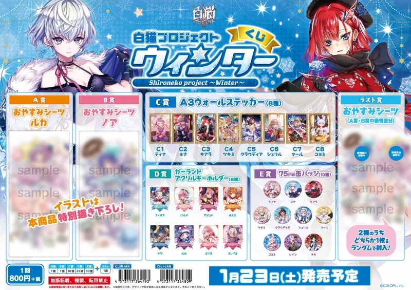 白猫 雑談 ガチャ終わってて恐縮ですが 正月ガチャを振り返ります 白猫etc ねこせとら