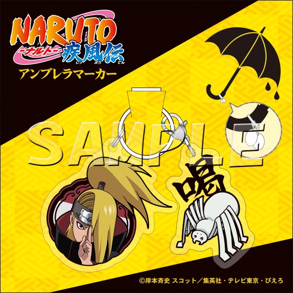 グッズ 傘 Naruto ナルト 疾風伝 アンブレラマーカー デイダラ ゲーマーズ キャラクターグッズ商品の総合通販