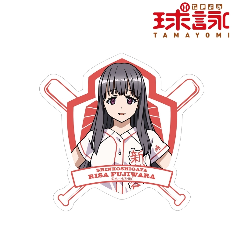 グッズ ステッカー 球詠 藤原 理沙 ステッカー ゲーマーズ キャラクターグッズ商品の総合通販