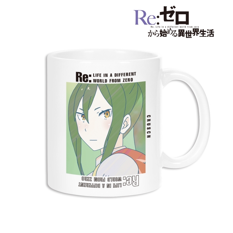 グッズ マグカップ Re ゼロから始める異世界生活 クルシュ Ani Art 第3弾 マグカップ ゲーマーズ キャラクターグッズ商品の総合通販