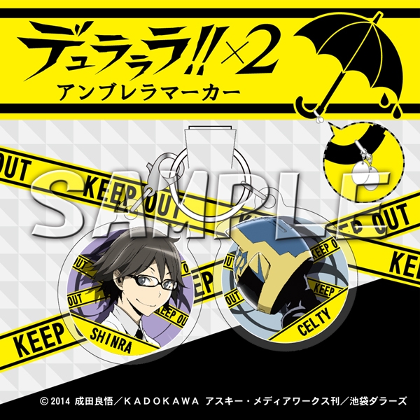 グッズ 傘 デュラララ 2 アンブレラマーカー 新羅 セルティ ゲーマーズ キャラクターグッズ商品の総合通販