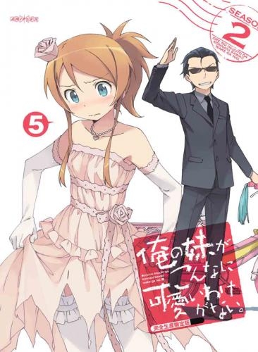 Blu Ray Tv 俺の妹がこんなに可愛いわけがない 5 完全生産限定版 ゲーマーズ 映像商品の総合通販
