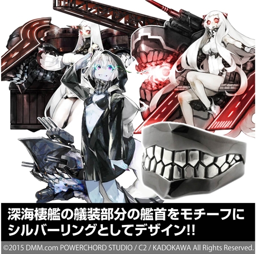 グッズ 指輪 艦隊これくしょん 艦これ 深海棲艦艦首シルバーリング 19号 ゲーマーズ キャラクターグッズ商品の総合通販