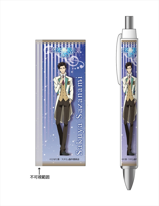 グッズ ボールペン スタミュ 高校星歌劇 ボールペン 漣朔也 ゲーマーズ キャラクターグッズ商品の総合通販