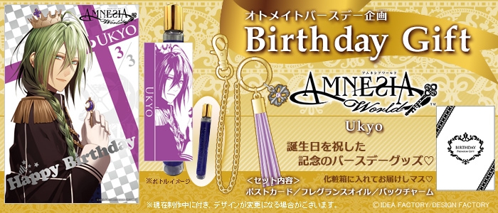 グッズ セットもの バースデー記念企画 Birthday Gift Amnesia ウキョウ ゲーマーズ キャラクターグッズ商品の総合通販