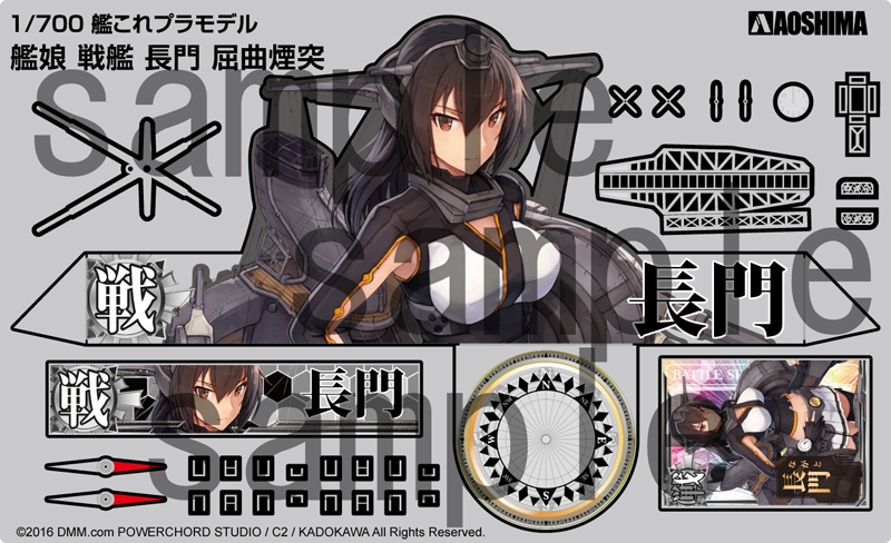 グッズ プラモデル 艦隊これくしょん 艦これ 1 700 艦これプラモデル No 29 艦娘 戦艦 長門 屈曲煙突 ゲーマーズ フィギュア商品の総合通販