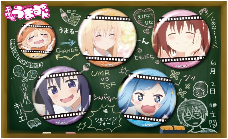 グッズ バッチ 干物妹 うまるちゃん 缶バッジセット Ar付き ゲーマーズ キャラクターグッズ商品の総合通販