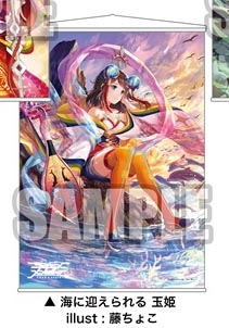 グッズ タペストリー ラクエンロジック タペストリー 海に迎えられる 玉姫 ゲーマーズ キャラクターグッズ商品の総合通販