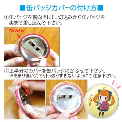 グッズ カバーホルダー ノンキャラオリジナル つながるストラップ穴付 缶バッジカバー 57mm対応 ゲーマーズ キャラクターグッズ商品の総合通販