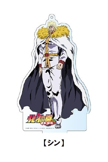 グッズ スタンドポップ 北斗の拳 イチゴ味 キャラスタンド シン ゲーマーズ キャラクターグッズ商品の総合通販