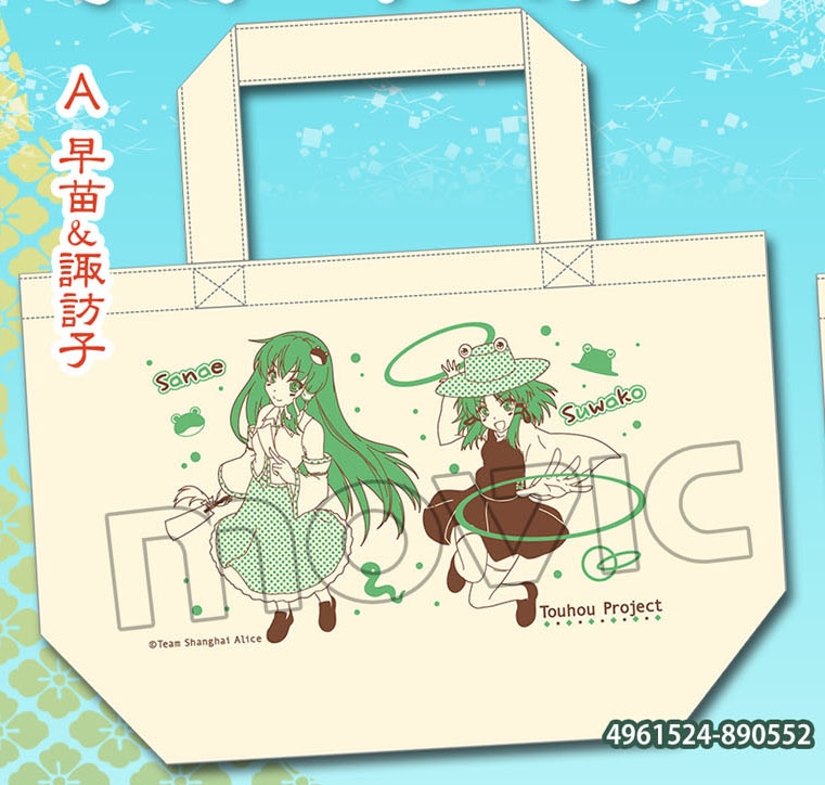 グッズ バック 東方project ミニトートバッグ A 早苗 諏訪子 ゲーマーズ キャラクターグッズ商品の総合通販
