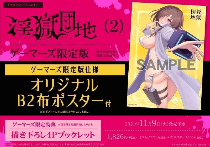 8月のゴースト 降本孟