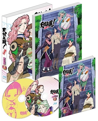 Blu Ray Ova 天地無用 魎皇鬼 第伍期 第2巻 特装版 ゲーマーズ 映像商品の総合通販