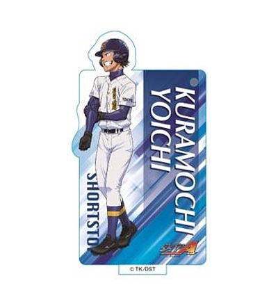 グッズ キーホルダー ダイヤのa スタンディングアクリルキーホルダー 倉持洋一 B ゲーマーズ キャラクターグッズ商品の総合通販