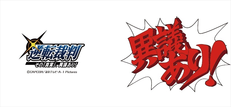 グッズ マグカップ 逆転裁判 その真実 異議あり マグカップ ゲーマーズ キャラクターグッズ商品の総合通販
