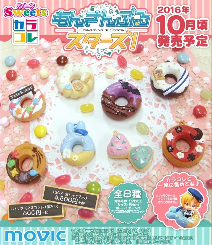 グッズ マスコット あんさんぶるスターズ スイーツカラコレ ゲーマーズ キャラクターグッズ商品の総合通販
