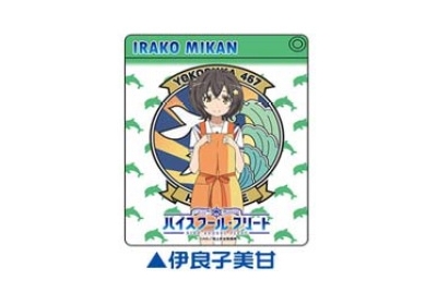 グッズ パスケース キャラクターパスケース ハイスクール フリート 伊良子美甘 ゲーマーズ キャラクターグッズ商品の総合通販