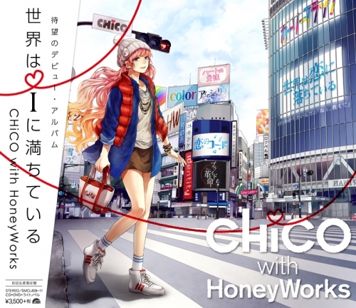 【アルバム】CHiCO with HoneyWorks/世界はiに満ちている 初回生産限定盤