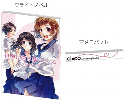 アルバム Chico With Honeyworks 世界はiに満ちている 初回生産限定盤 ゲーマーズ 音楽商品の総合通販