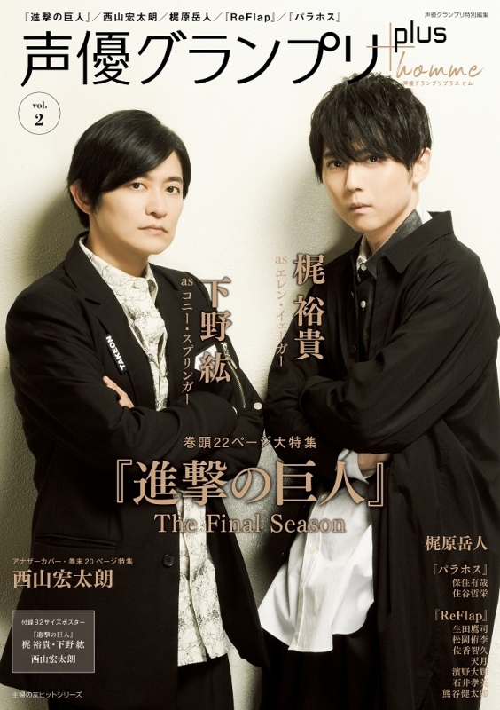 ムック 声優グランプリplus Homme Vol 2 ゲーマーズ 書籍商品の総合通販