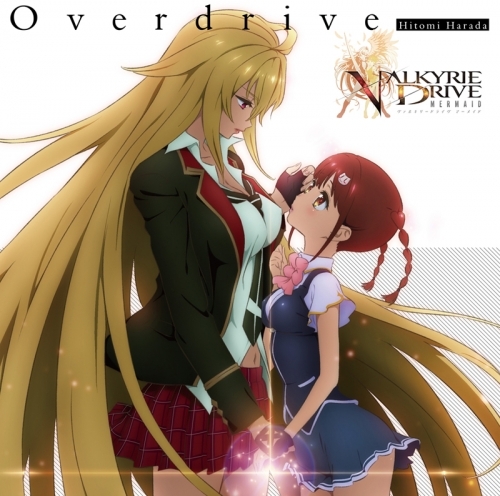主題歌 Tv Valkyrie Drive Mermaid Op Overdrive 原田ひとみ ゲーマーズ 音楽商品の総合通販