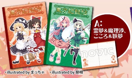 グッズ ノート 東方project Movic ミニノートセット A 霊夢 魔理沙 こころ 妖夢 ゲーマーズ キャラクターグッズ商品の総合通販