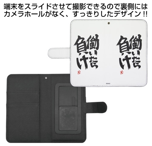 グッズ 携帯グッズ アイドルマスターシンデレラガールズ 杏の働いたら負け手帳型スマホケース ゲーマーズ キャラクターグッズ商品の総合通販