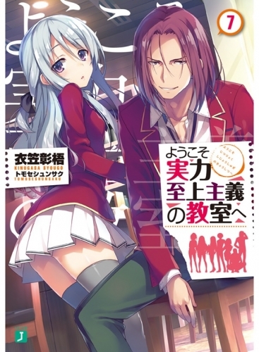 主義 至上 の へ ようこそ 小説 教室 実力