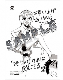 長岡太一 姫じゃなければ殴ってる
