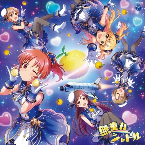 マキシシングル The Idolm Ster Cinderella Girls Starlight Master Collaboration 無重力シャトル ゲーマーズ 音楽商品の総合通販