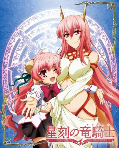 Dvd Tv 星刻の竜騎士 第6巻 ゲーマーズ 映像商品の総合通販