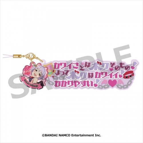 グッズ ストラップ アイドルマスター シンデレラガールズ セリフストラップ 輿水幸子 ゲーマーズ キャラクターグッズ商品の総合通販